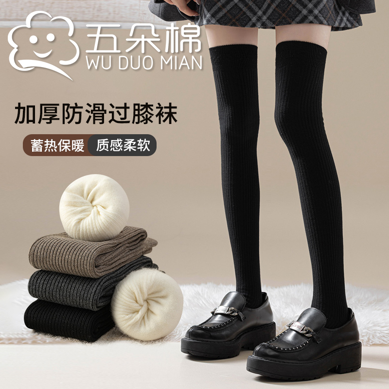 袜子女冬季点胶防滑双针过膝袜抗寒无线头黑白灰高筒袜大腿袜子女