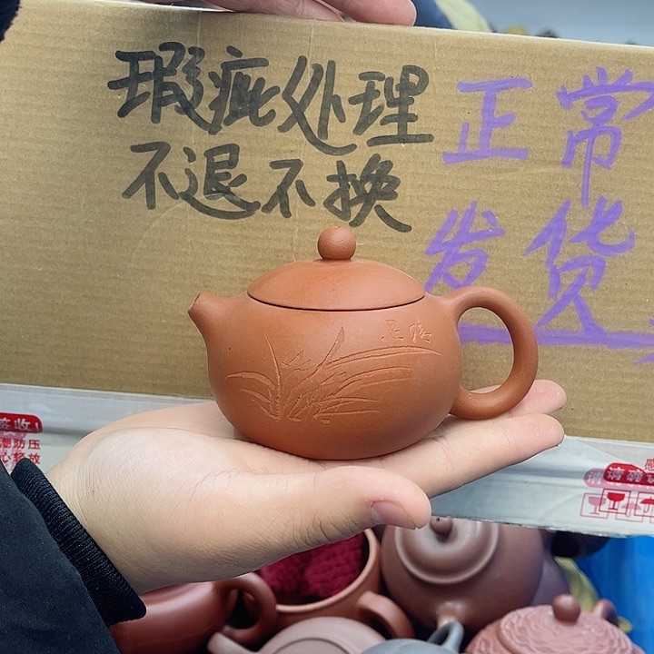 紫砂茶壶宜兴紫砂壶瑕疵