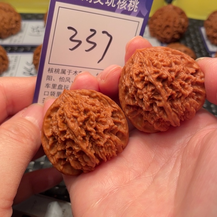 文玩核桃把件41星星337