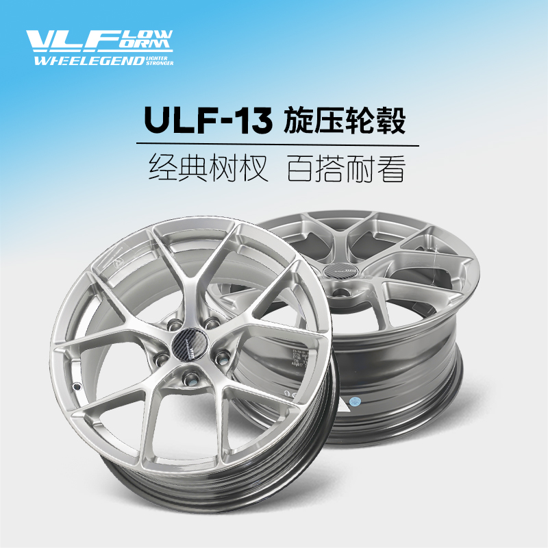 巨久ULF13旋压改装轮毂18 19寸树杈款式适用领克03奔驰宝马高尔夫