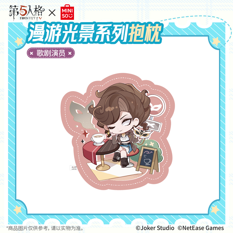 第五人格x名创优品-漫游光景联名系列抱枕(歌剧演员)&名创优品