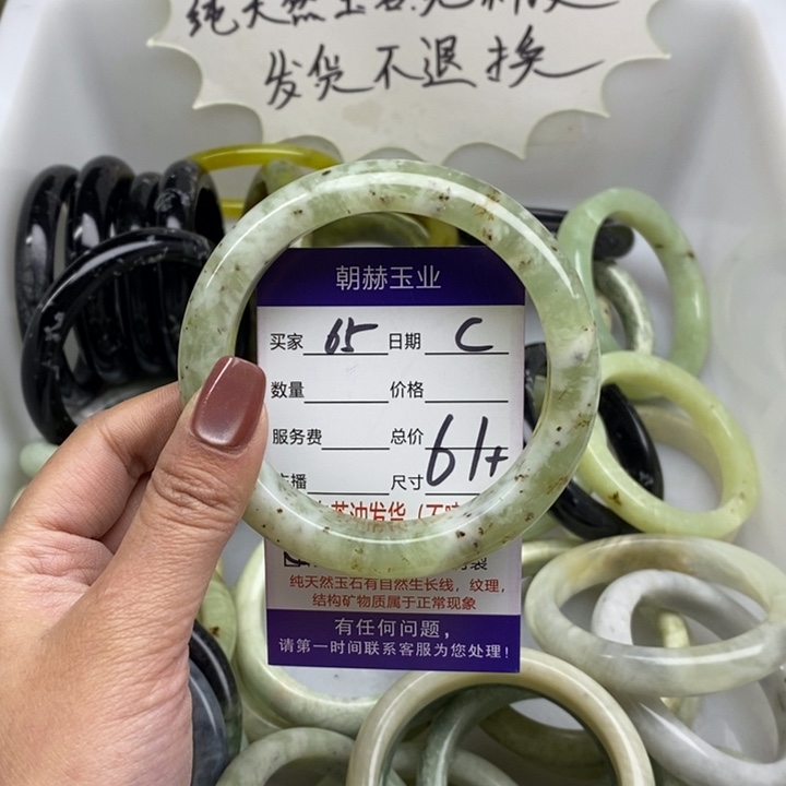 蛇纹石玉未镶嵌手镯