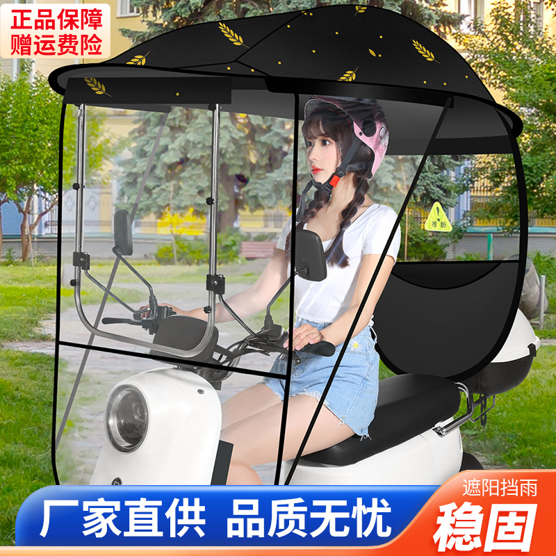 电动车挡雨棚电瓶摩托车防晒遮阳伞蓬挡风罩踏板车防雨车棚篷新款