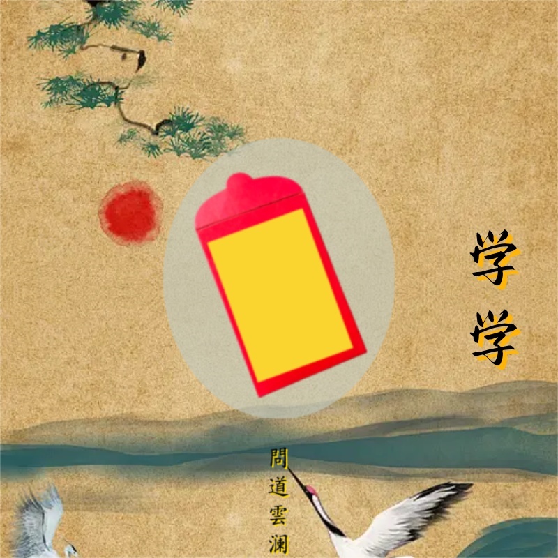 4号 学业【老师推荐】学生文昌手绘卡 生肖挂饰