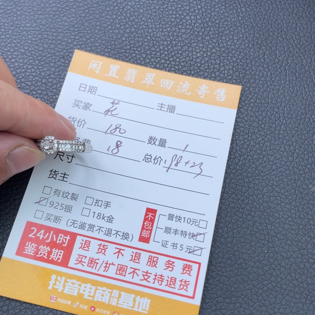 花****翡翠银S925镶嵌戒指浅色
