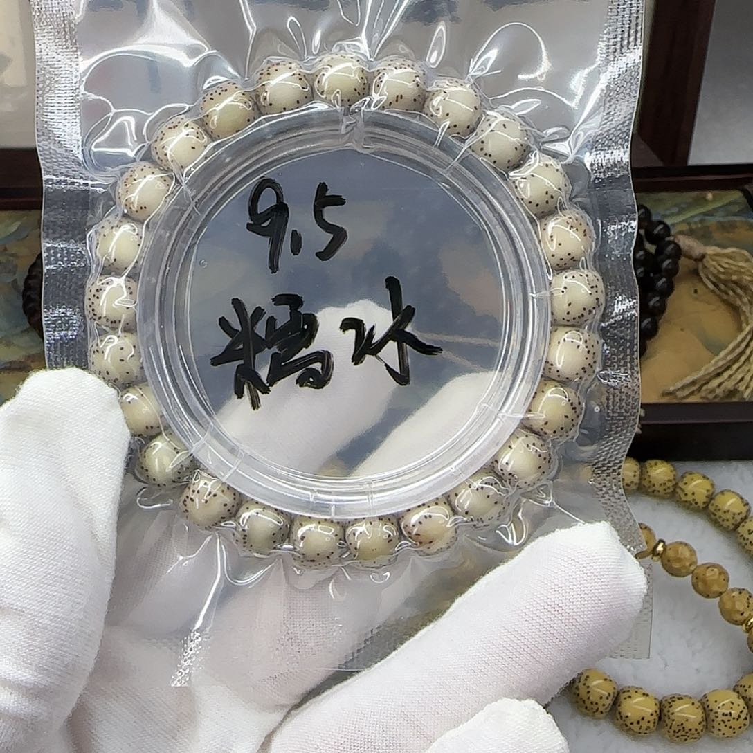 星月菩提手串卡9.5糯冰双留白