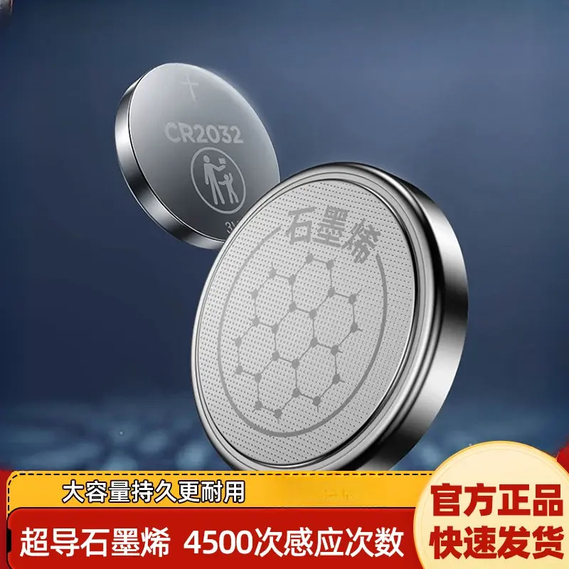 CR2032纽扣电池汽车钥匙遥控器钥匙通用电脑主板大众奥迪宝马奔驰