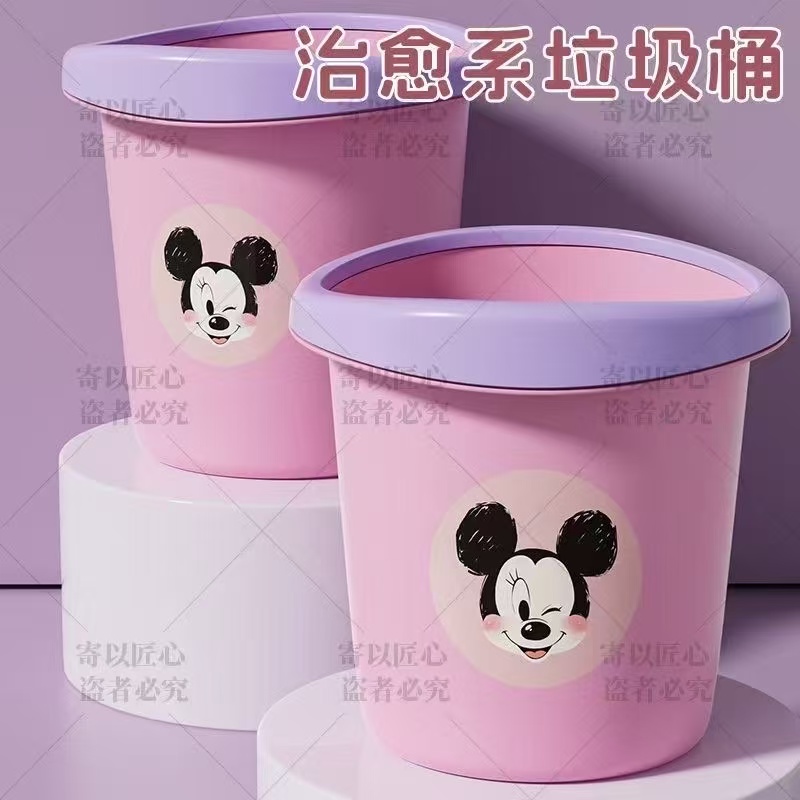 【拍一发二】大号垃圾桶米奇可爱垃圾桶压圈宿舍家用厕所办公垃圾桶