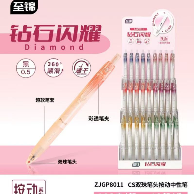 【发6支-黑色】【至锦8011钻石闪耀st黑色0.5mm】
