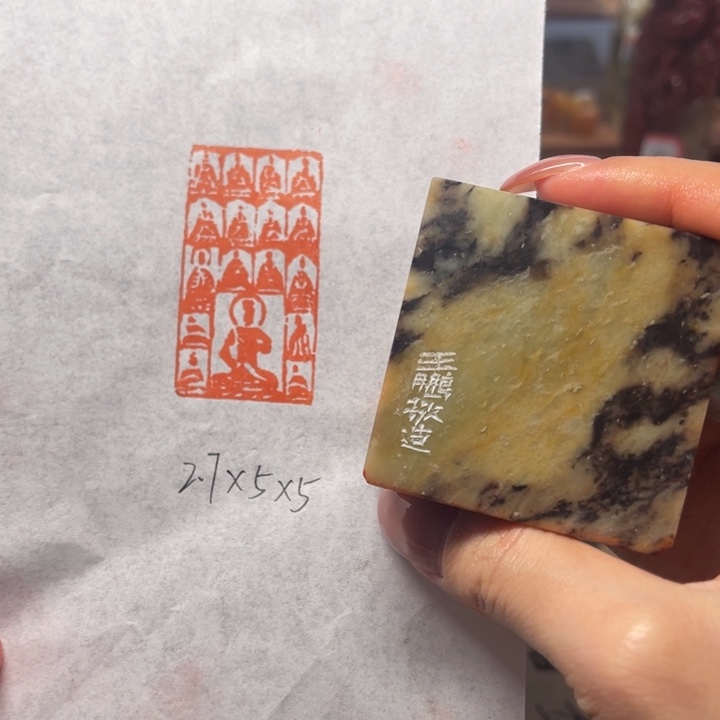 印石青田石造像印