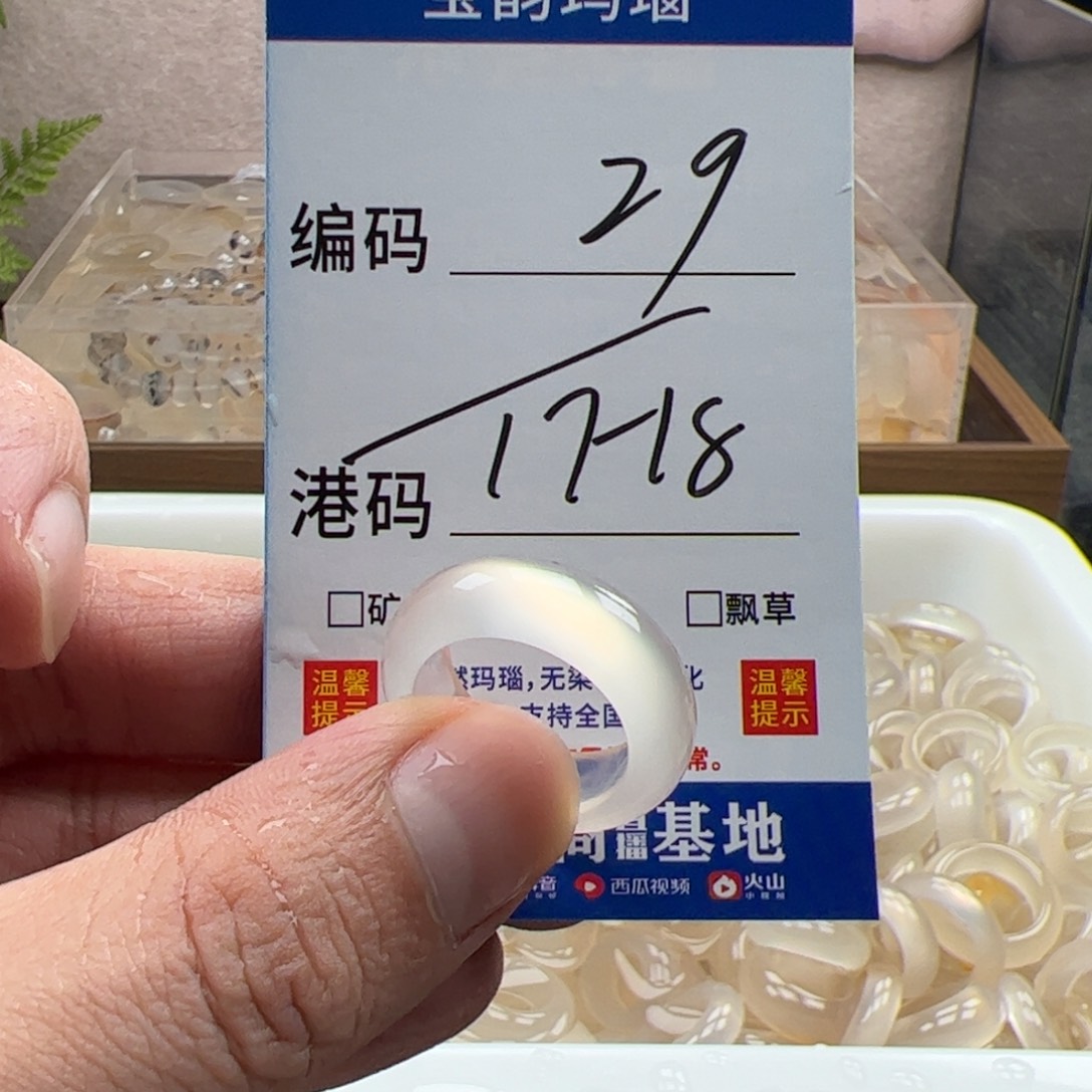 玛瑙/玉髓未镶嵌戒指