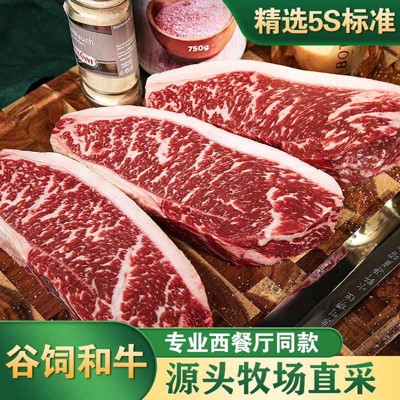 【中秋解馋】澳洲进口谷饲和牛F4代原切牛排M7眼肉西冷套装