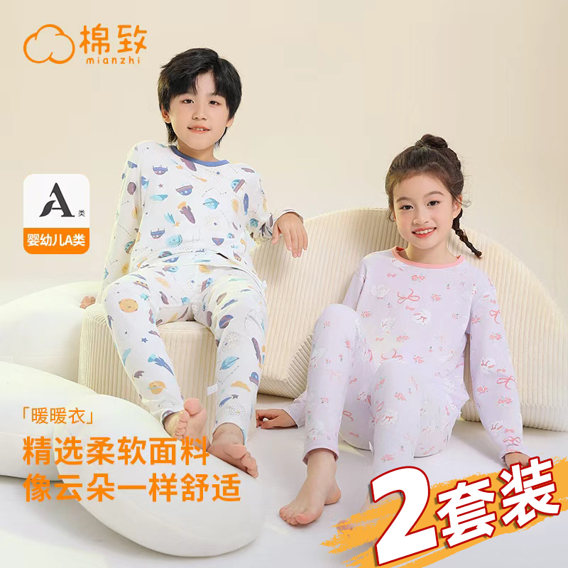 【到手2套】棉致儿童秋衣秋裤男女童新疆棉内衣套装宝宝睡衣家居服商品图