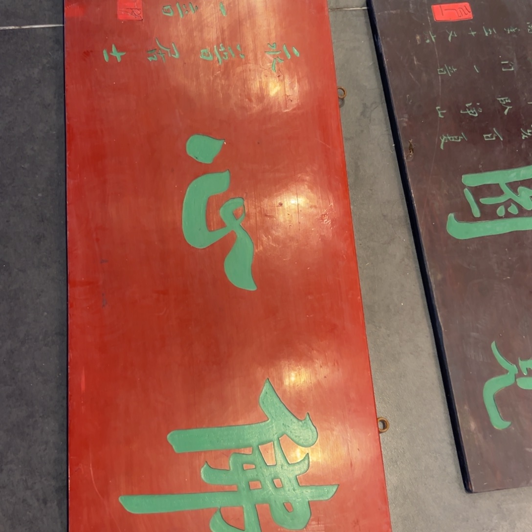 M***宋木佛心 沙门弘一222