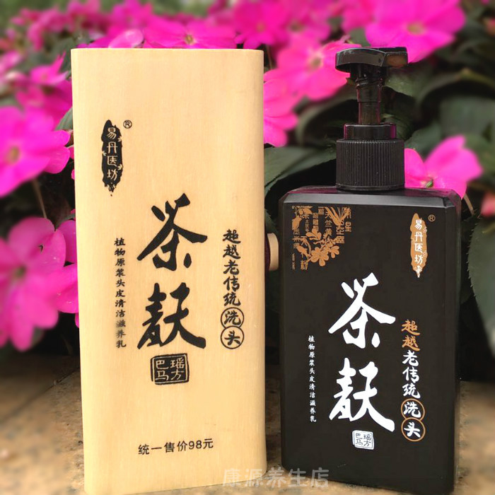 易丹医坊茶麸洗发水原浆无硅油茶籽茶枯茶敷茶麦麸茶肤茶芙洗发水
