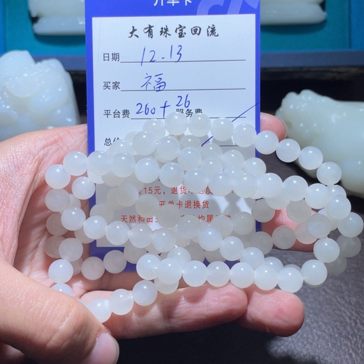 星***八和田玉未镶嵌手串