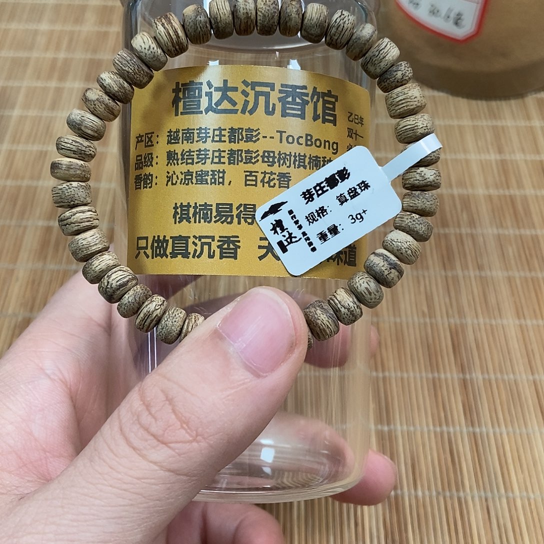 手串沉香芽庄都蓬算盘珠