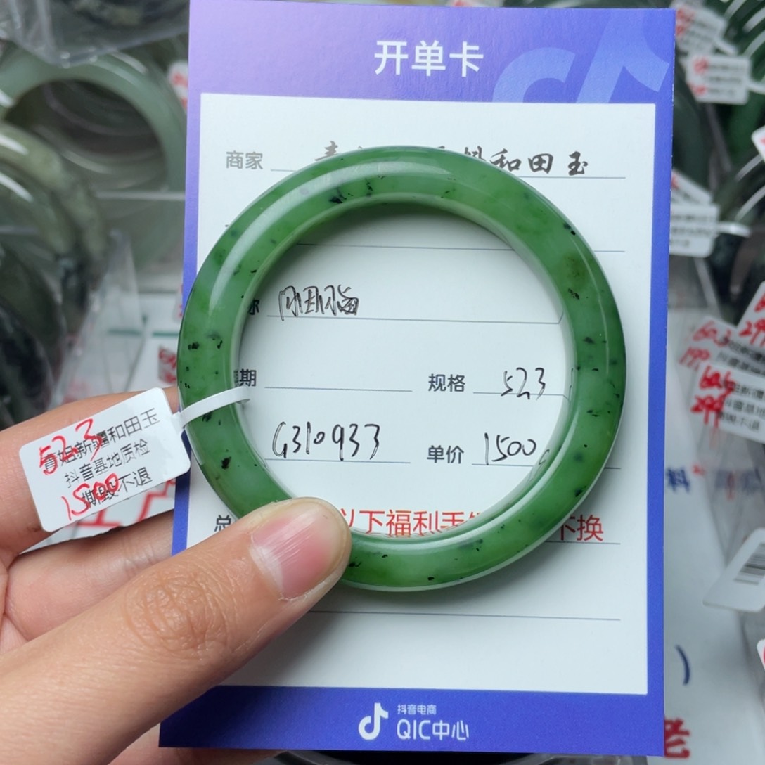 和田玉手镯未镶嵌胭*