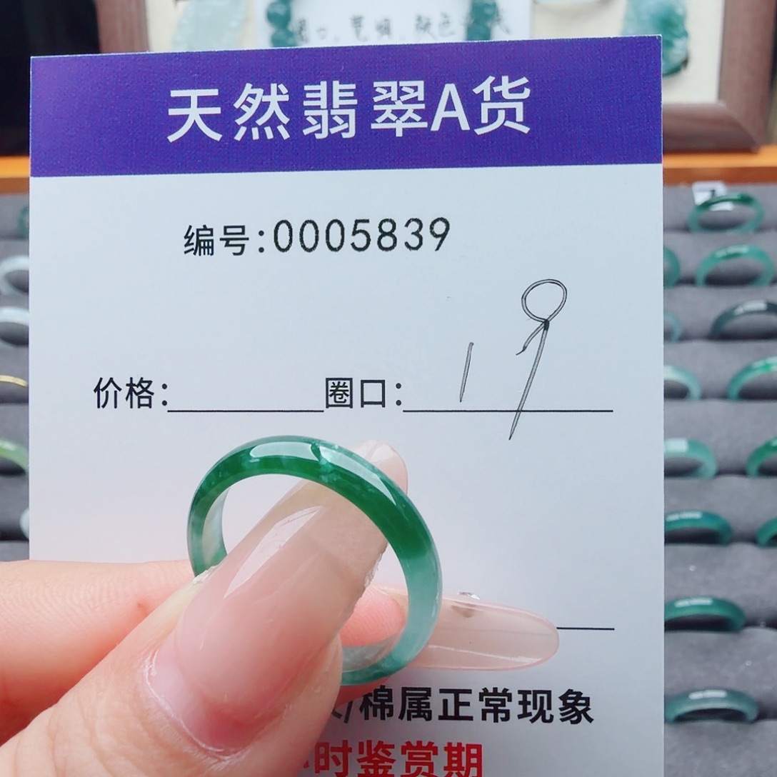 翡翠未镶嵌戒指翡翠