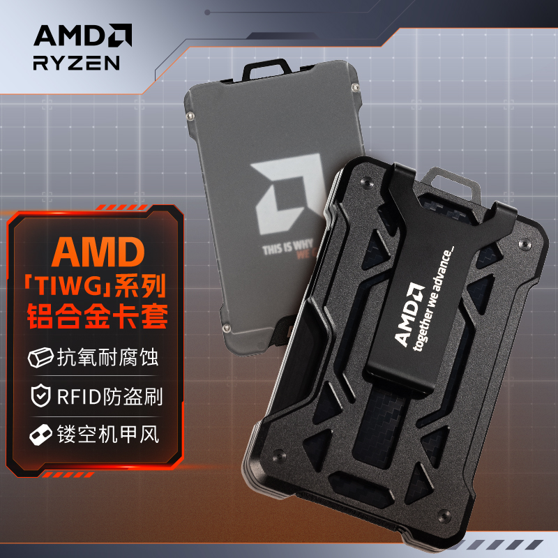 AMD RYZENAMD金属工作证件卡套 胸牌 防盗刷银行卡包大容量保护套