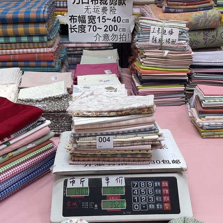 小***七棉纯棉闪购布料刀口布纯棉004号