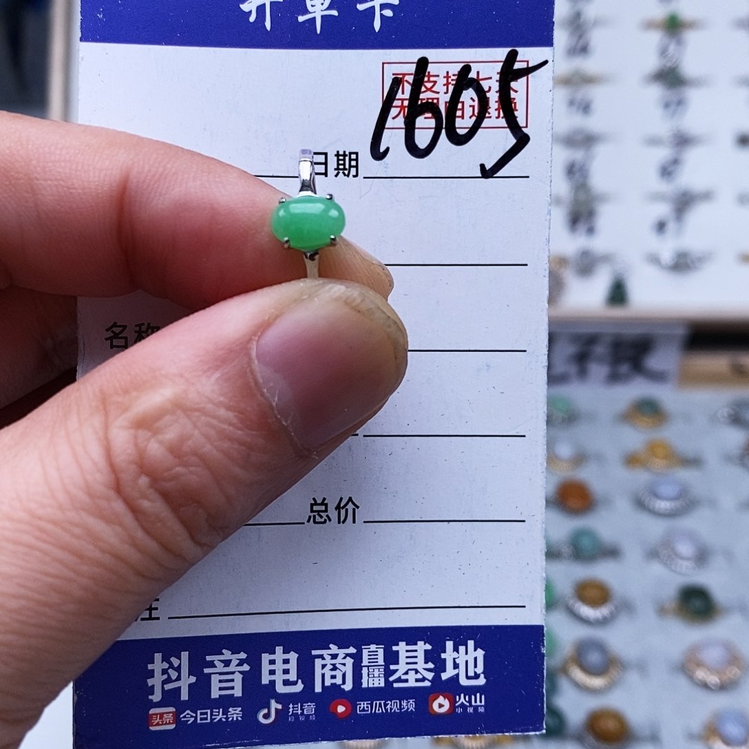 未镶嵌戒指翡翠戒指