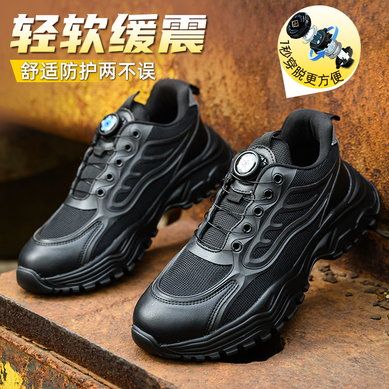 鼎固男款劳保鞋防砸防刺智能扣超轻便舒适不累脚四季工作安全防臭