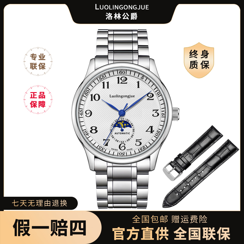 【专柜直发】全自动机械表男款1984系列多功能时尚高端经典机械腕表