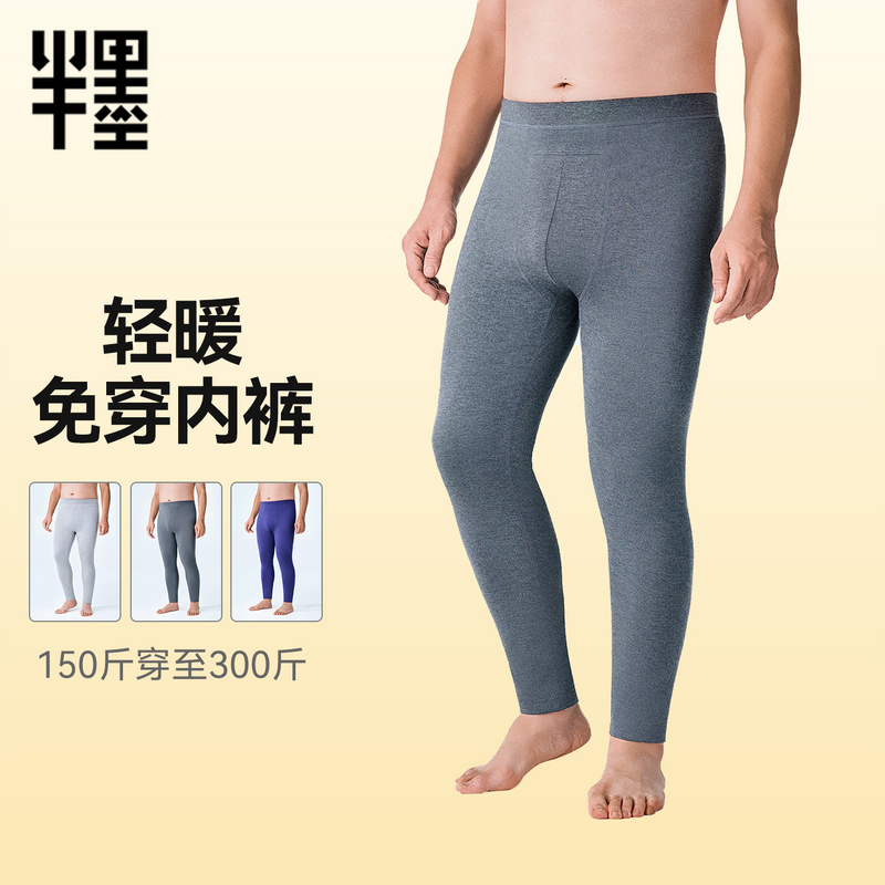 半墨大码男秋裤打底裤内穿线裤男士保暖裤胖子200-300斤寸裤0658