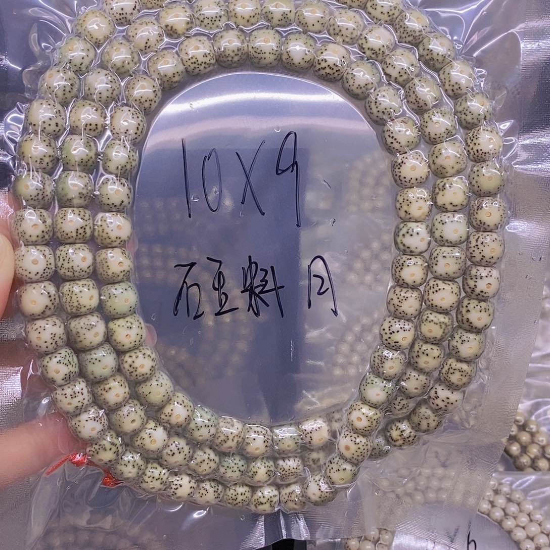星月菩提手串钟*星月菩提