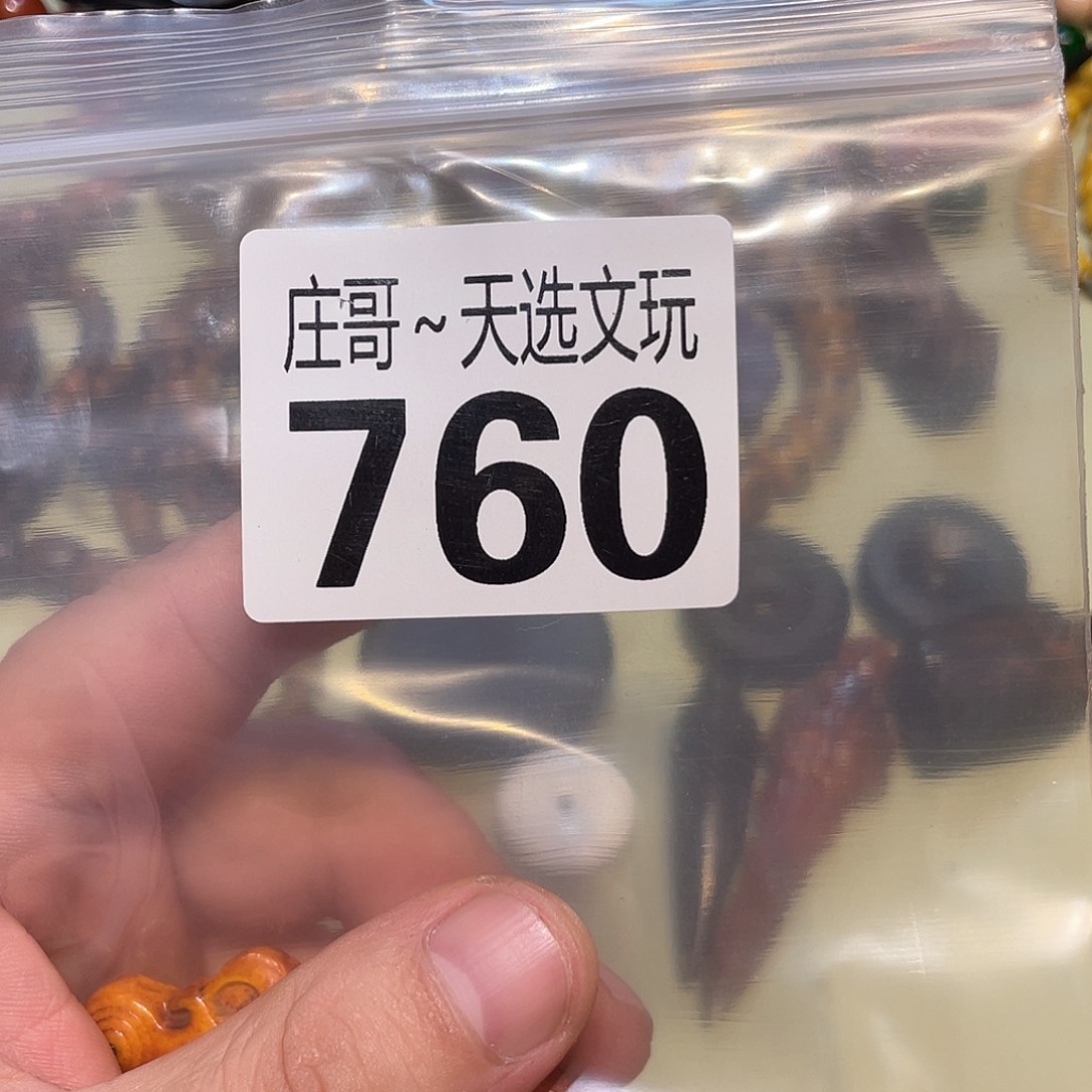 释***提香榧木黑檀木、黑檀木760