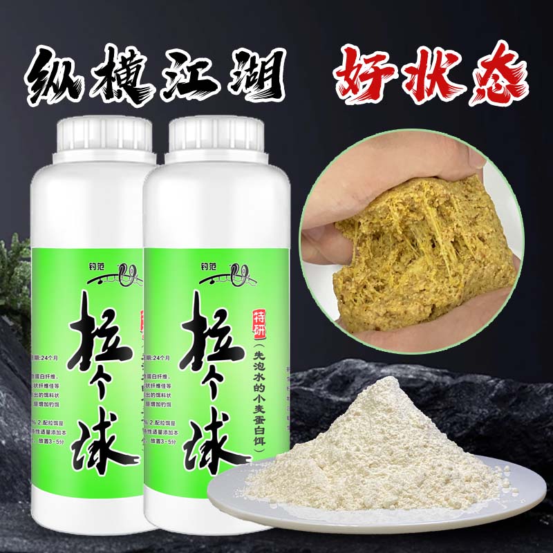 正品拉丝粉真品正宗拉丝粉小麦蛋白鱼饵野钓拉个大球拉饵钓鱼饵料