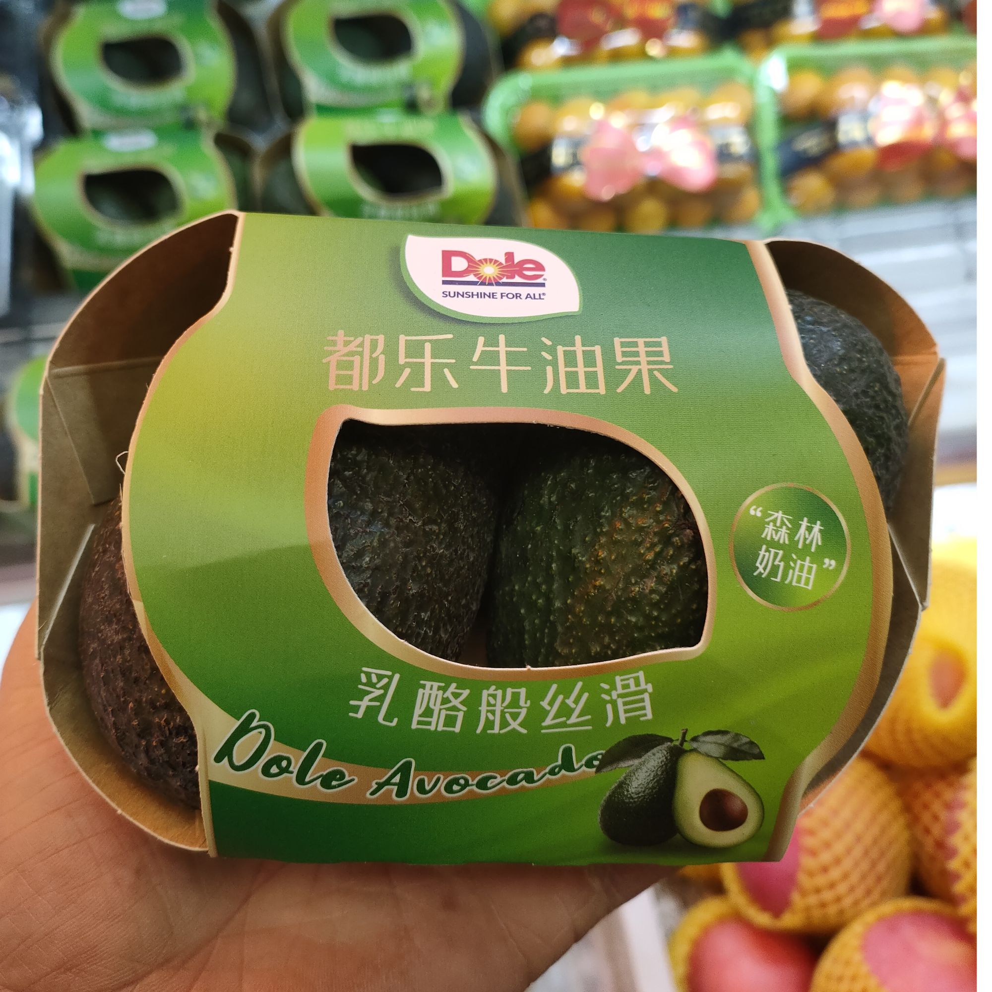 都乐牛油果一盒两颗果牛油果同城