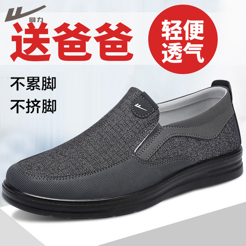 回力男鞋春秋款透气老北京布鞋男士一脚蹬懒人软底爸爸休闲健步鞋