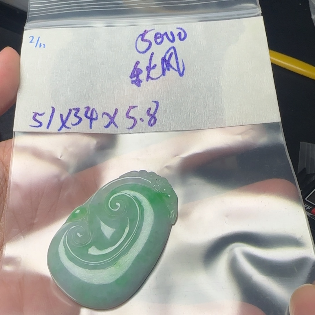 秋***风定制翡翠未镶嵌天然翡翠