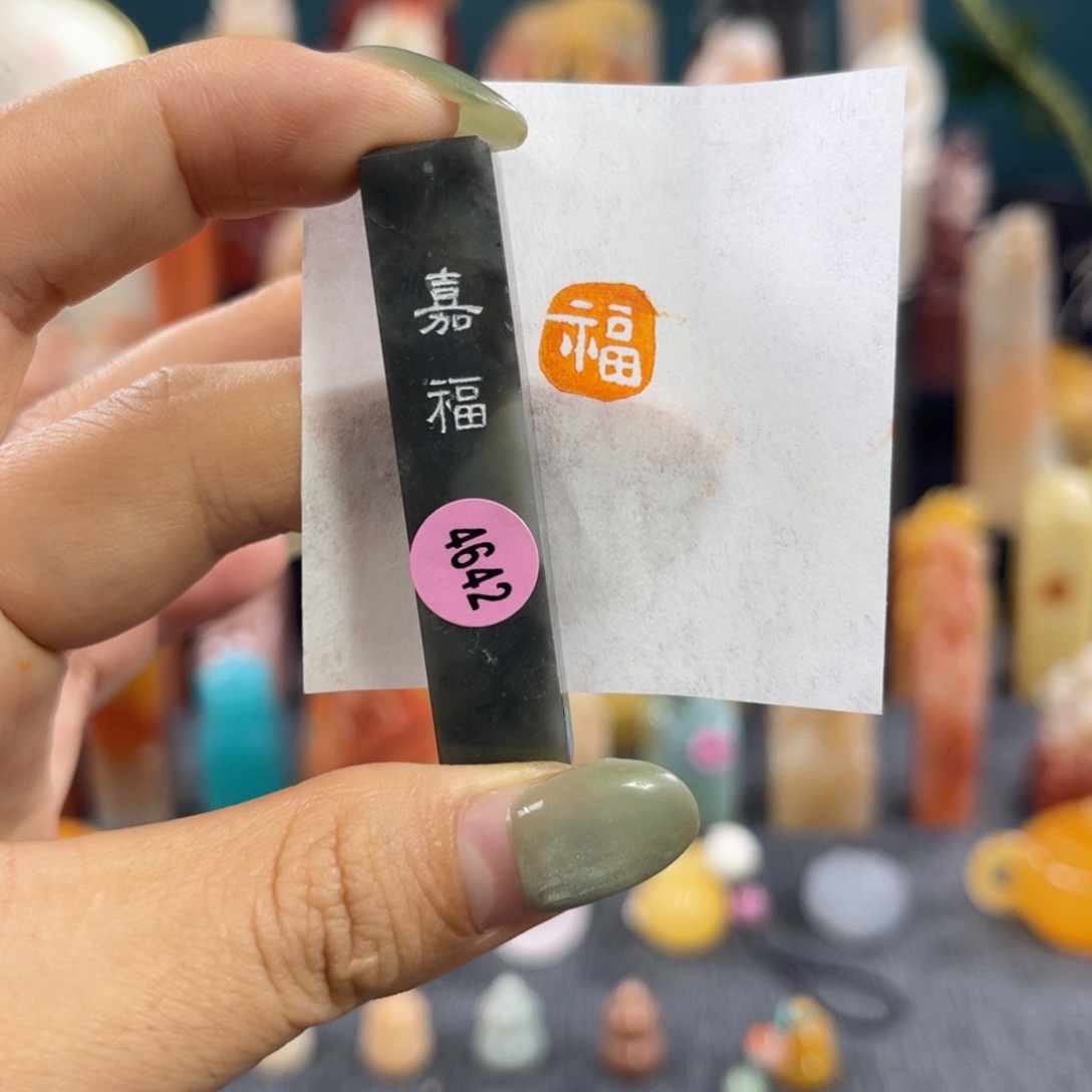 昌化石印石4642包邮包刻