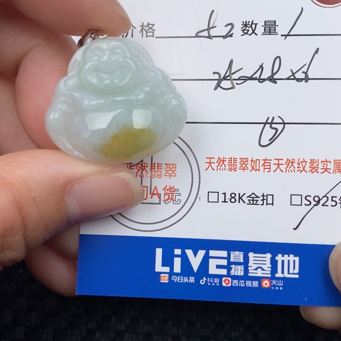 翡翠颈饰未镶嵌吊坠