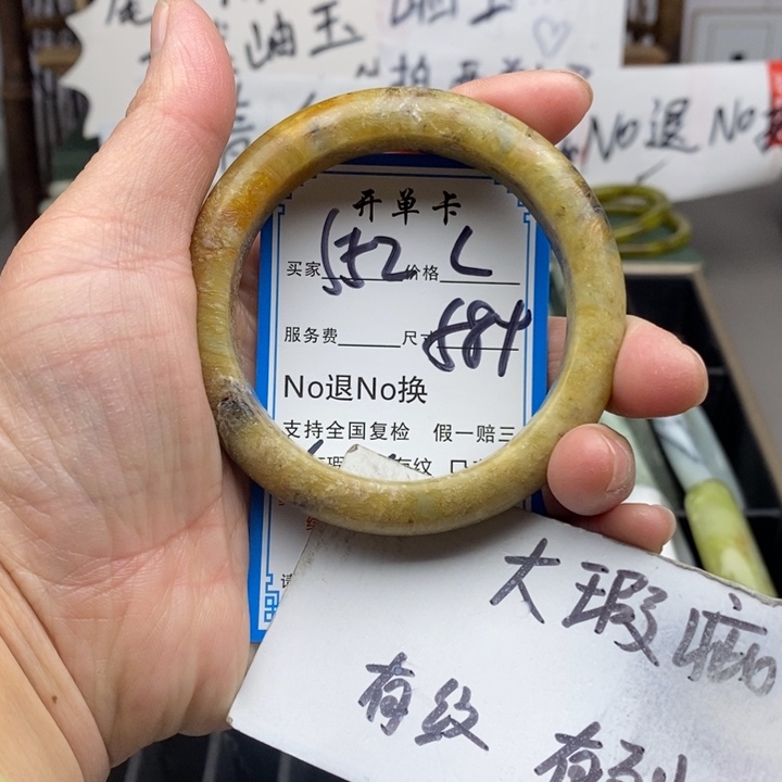 蛇纹石玉未镶嵌手镯