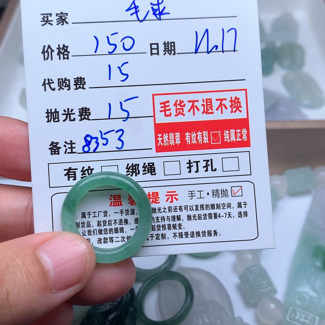 未镶嵌定制翡翠毛*