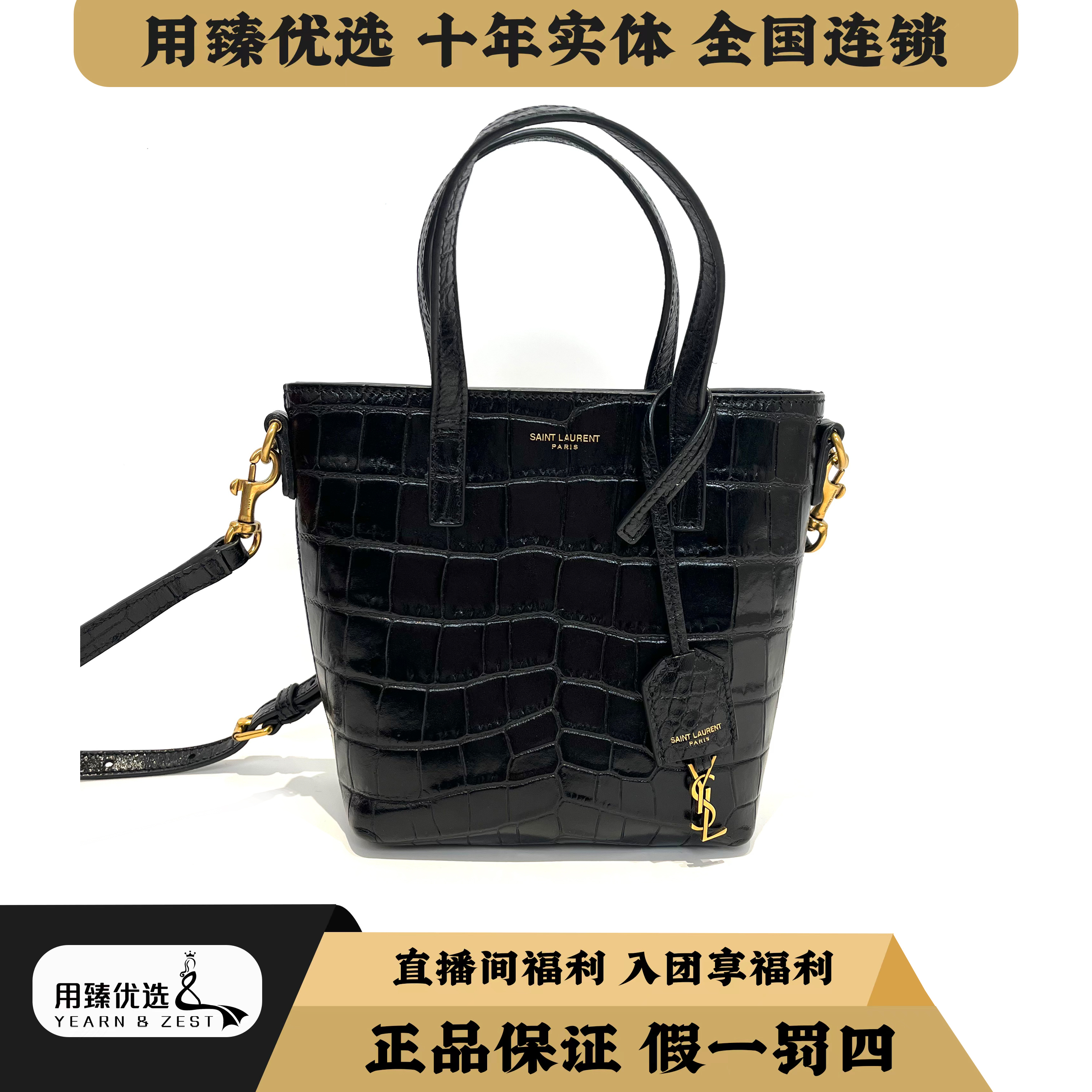 95新 YSL/圣罗兰 黑金鳄压纹mini托特包/AL7318161