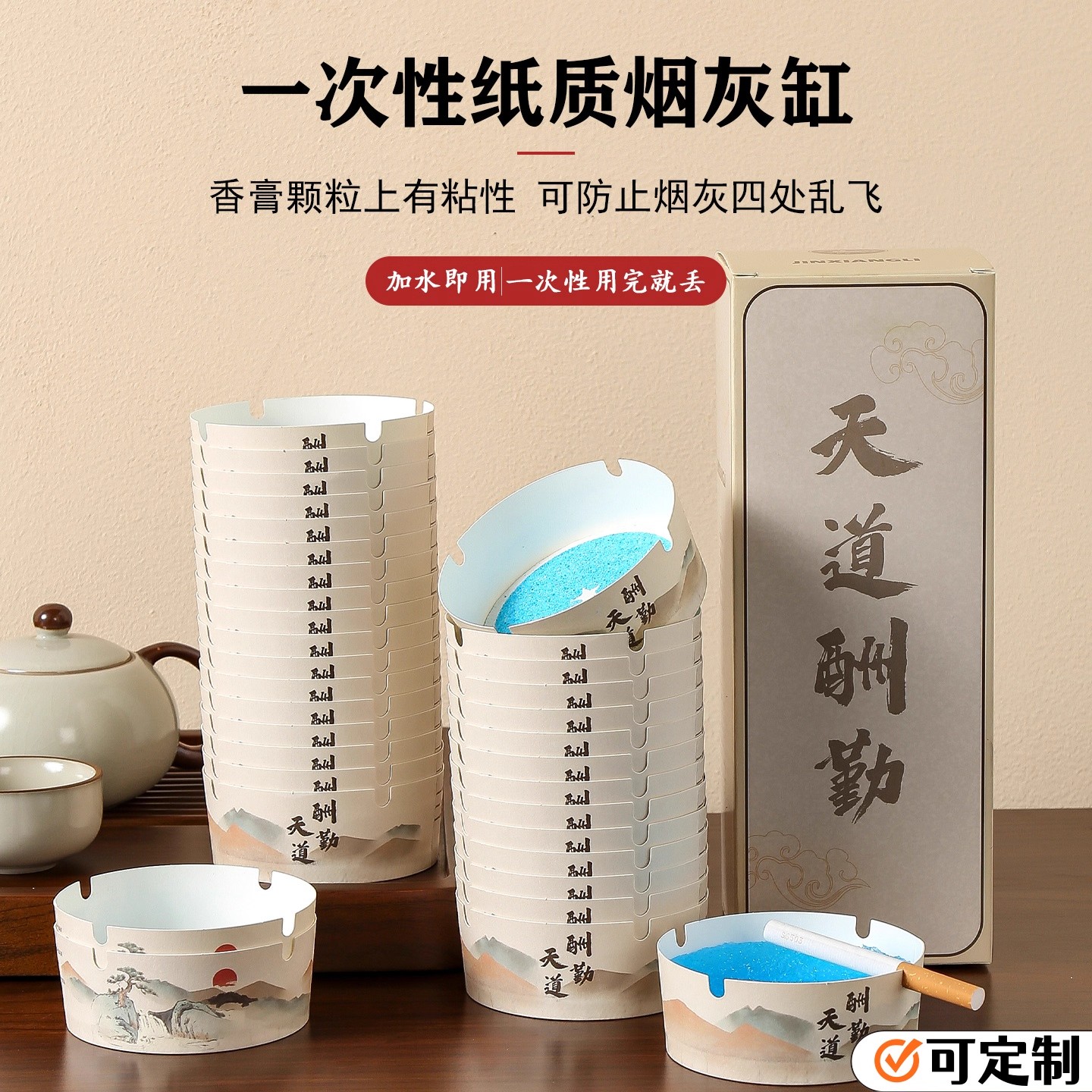 一次性烟灰缸自带灭烟沙加厚防飞灰家用客厅办公室酒店咖啡厅通用