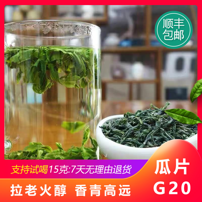 G20六安瓜片正宗原产地2025年新茶纯手工安徽六安高山春茶