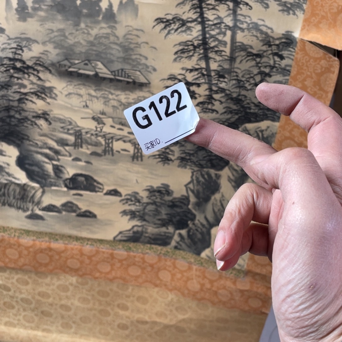 埃***克 中古字画有轻微残破不退不换