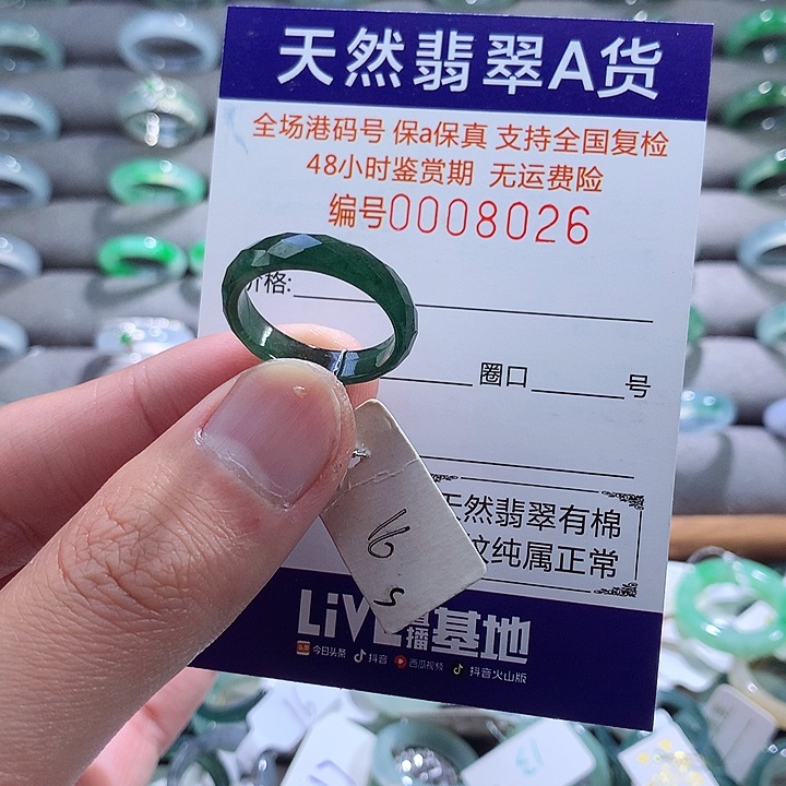 翡翠戒指未镶嵌翡翠