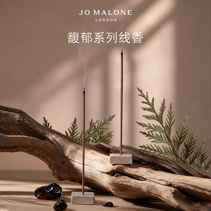 【官方正品】祖玛珑线香馥郁系列 室内持久留香清新自然送人推荐