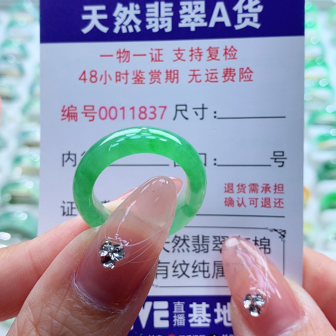 翡翠戒指未镶嵌18号