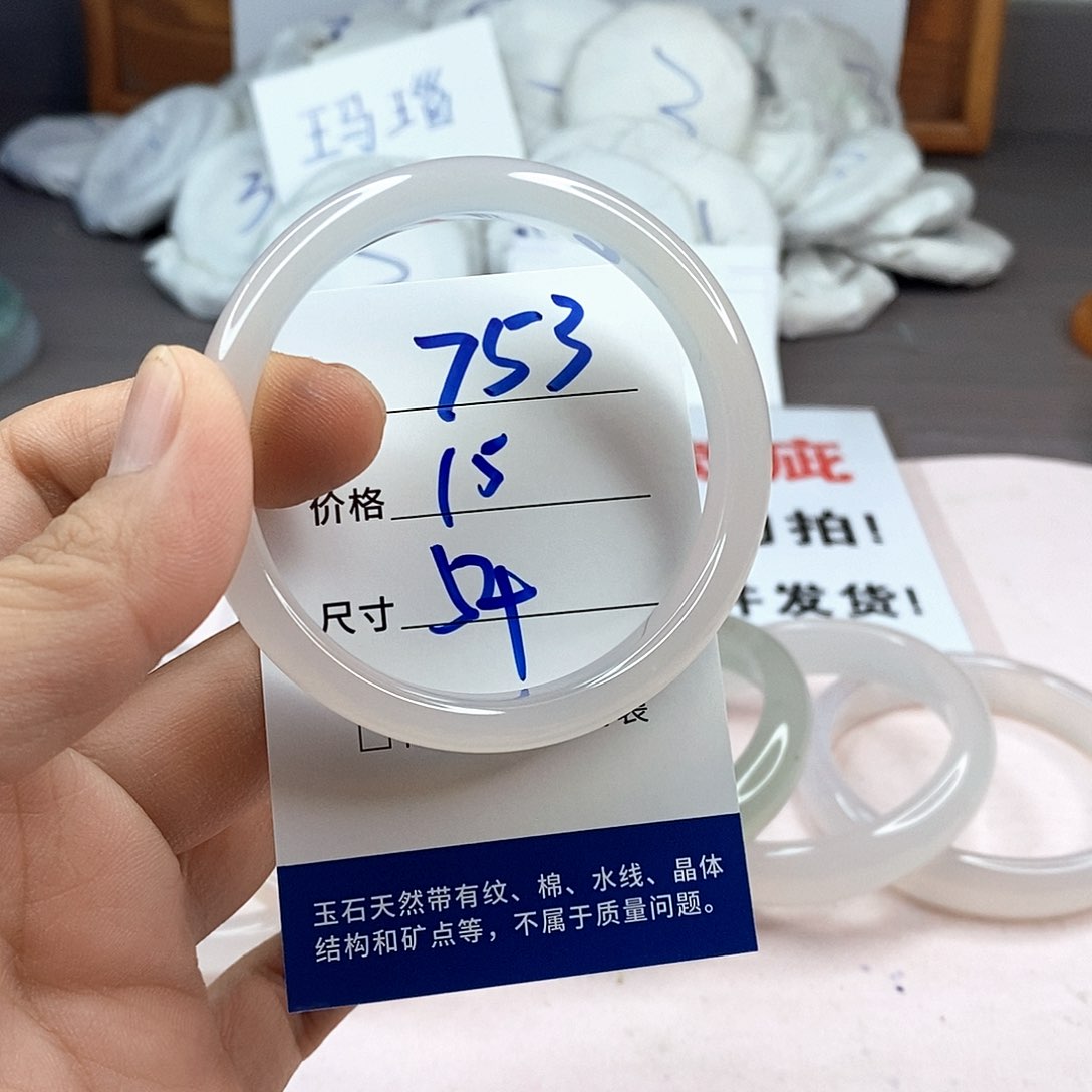 玛瑙/玉髓手镯未镶嵌753