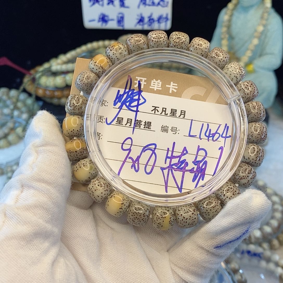 星月菩提手串888888L1464