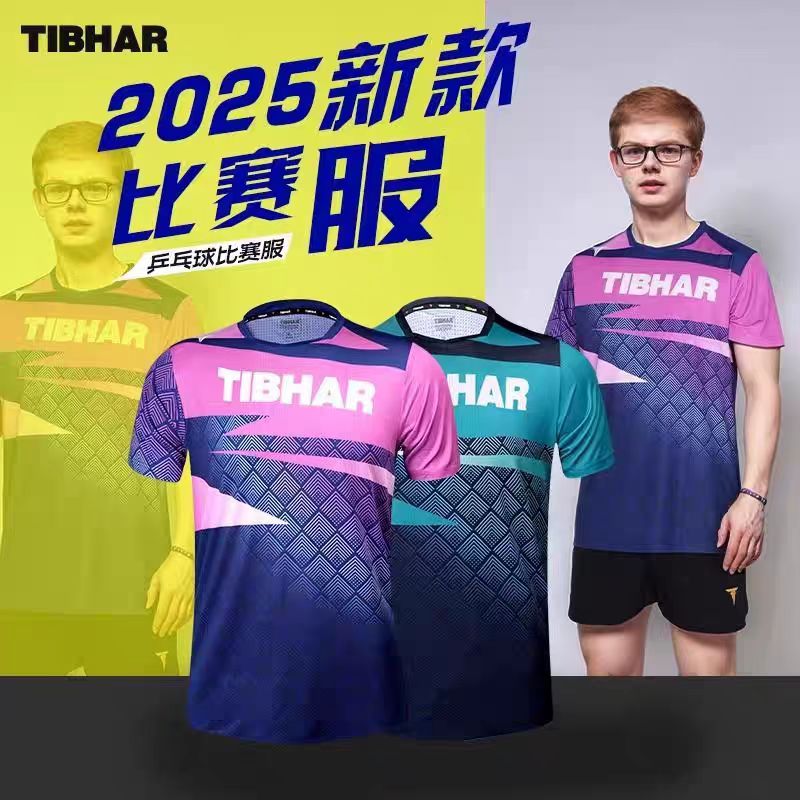 TIBHAR挺拔璀璨系列男女同款乒乓球服 比赛训练运动短袖成人儿童