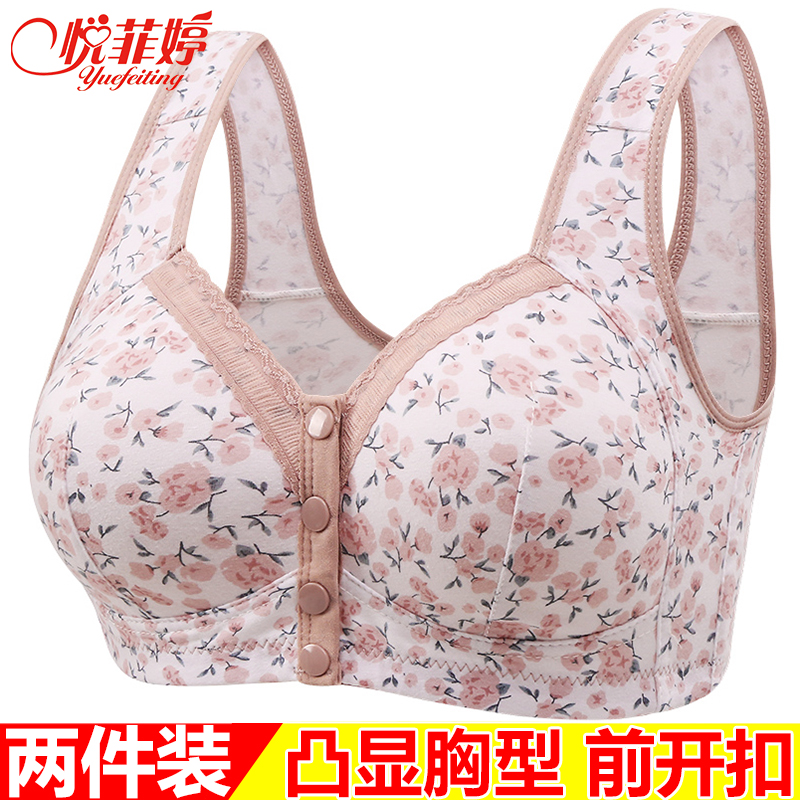 纯棉中老年文胸前扣固定杯无钢圈收副乳妈妈背心式运动内衣女胸罩
